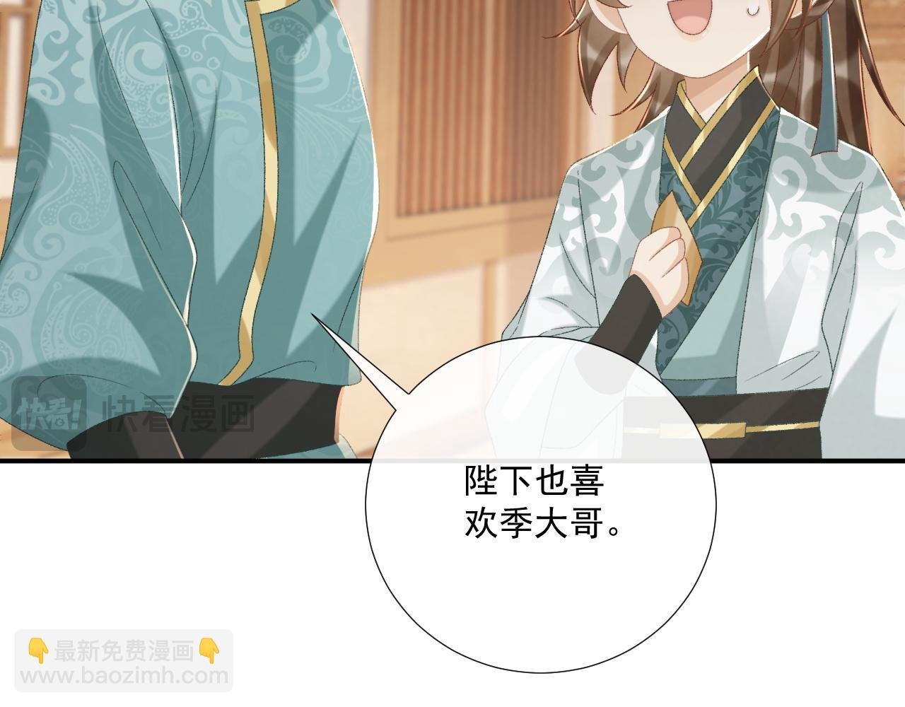 第107话 鸿雁传情