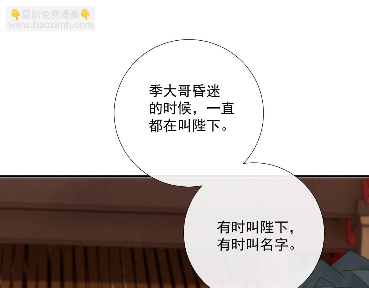第107话 鸿雁传情