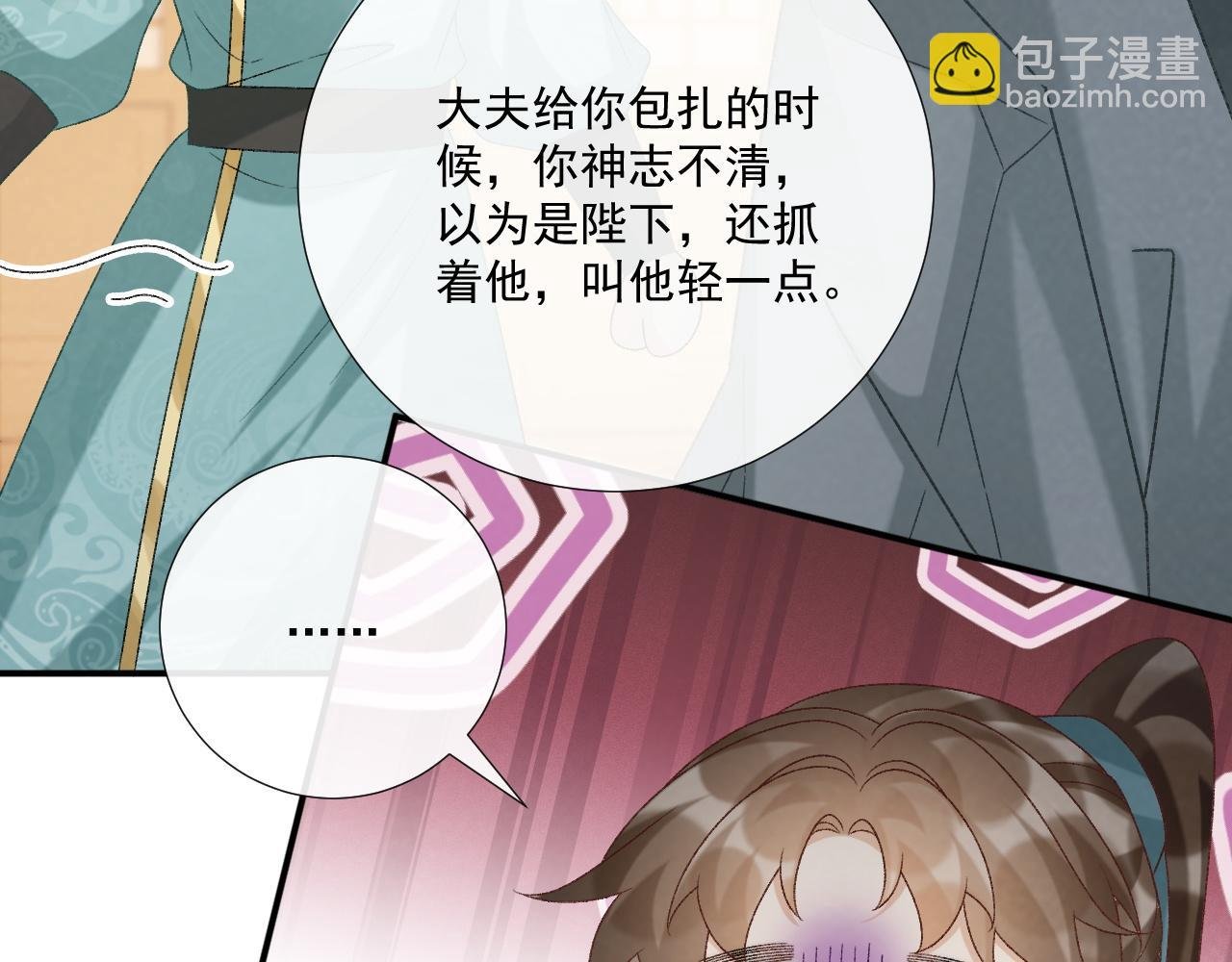 第107话 鸿雁传情