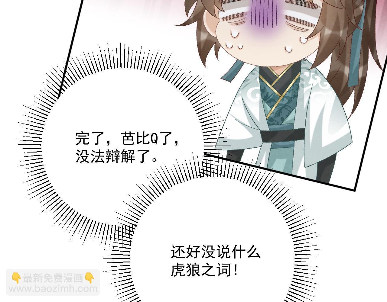 第107话 鸿雁传情