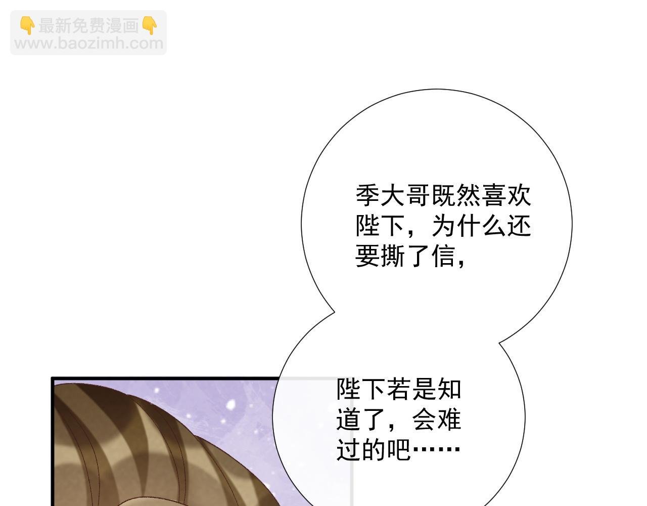 第107话 鸿雁传情