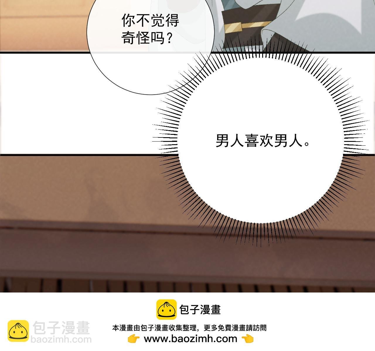 第107话 鸿雁传情