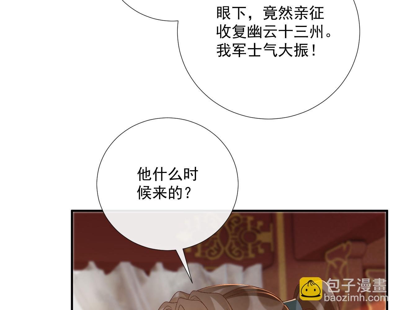 第108话 相见