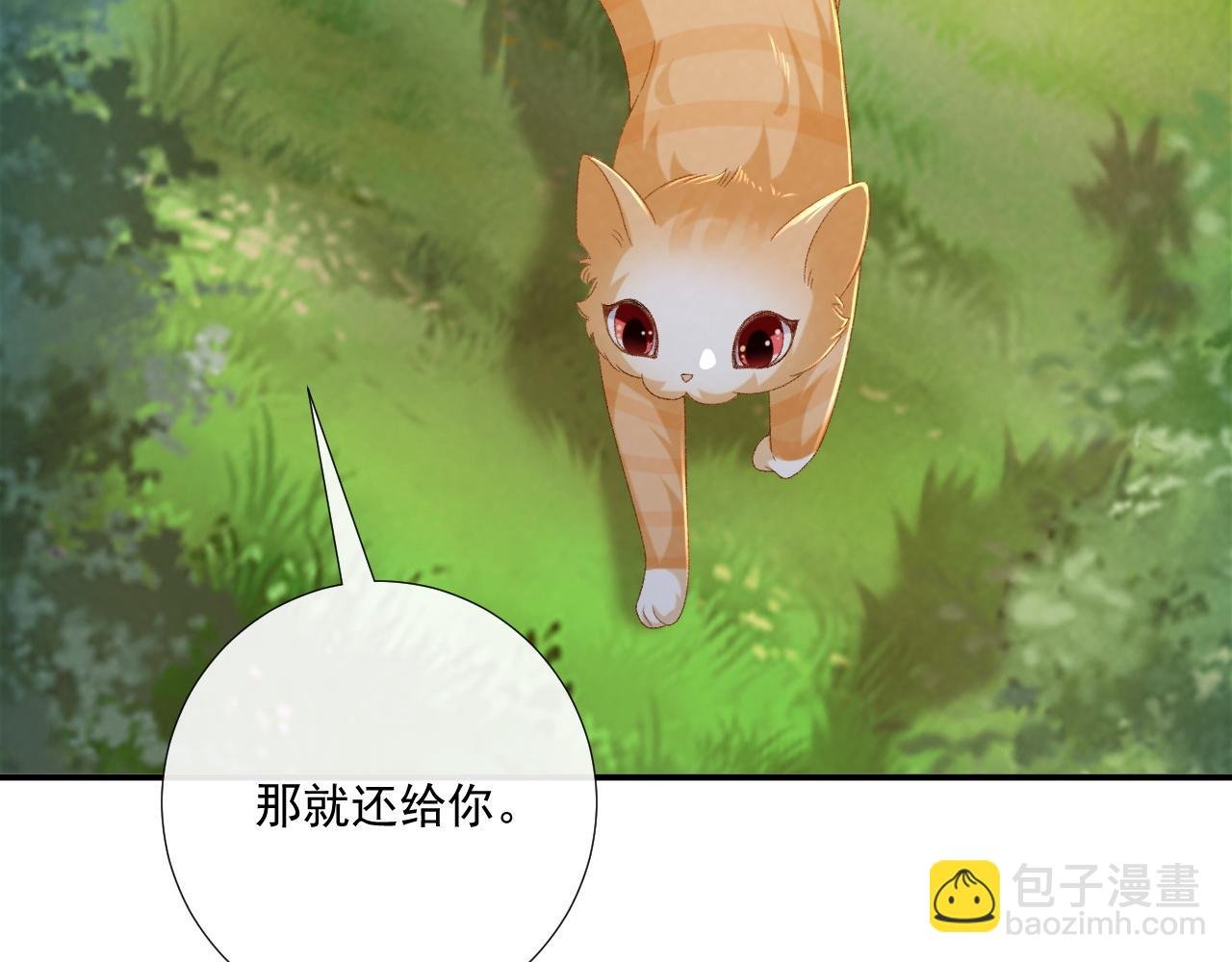 第109话 如初见