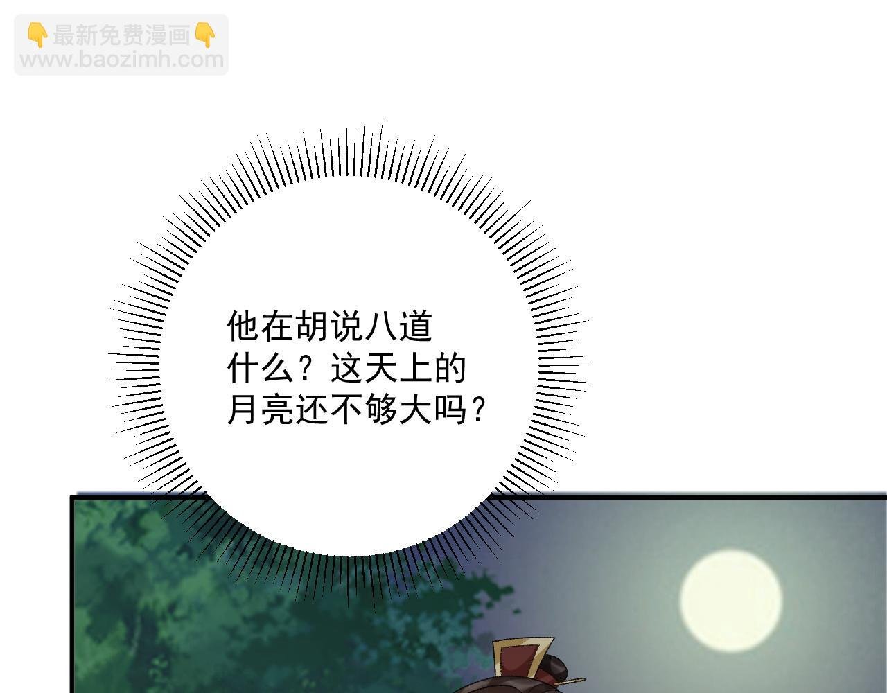 第109话 如初见