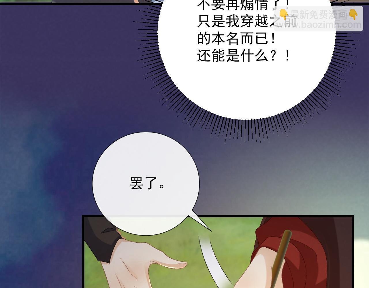 第109话 如初见
