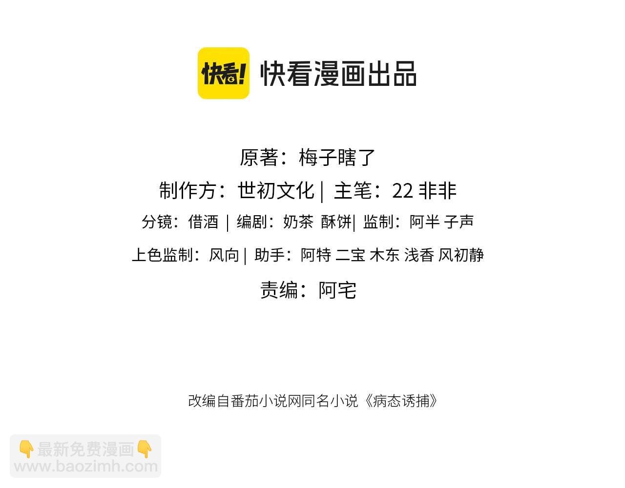 第110话 彼此信任！