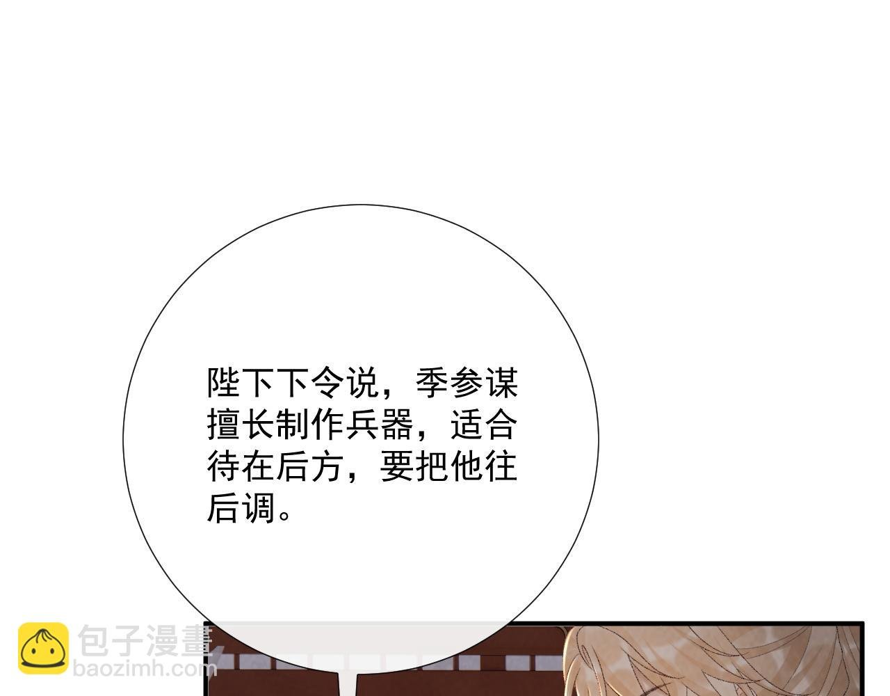 第110话 彼此信任！