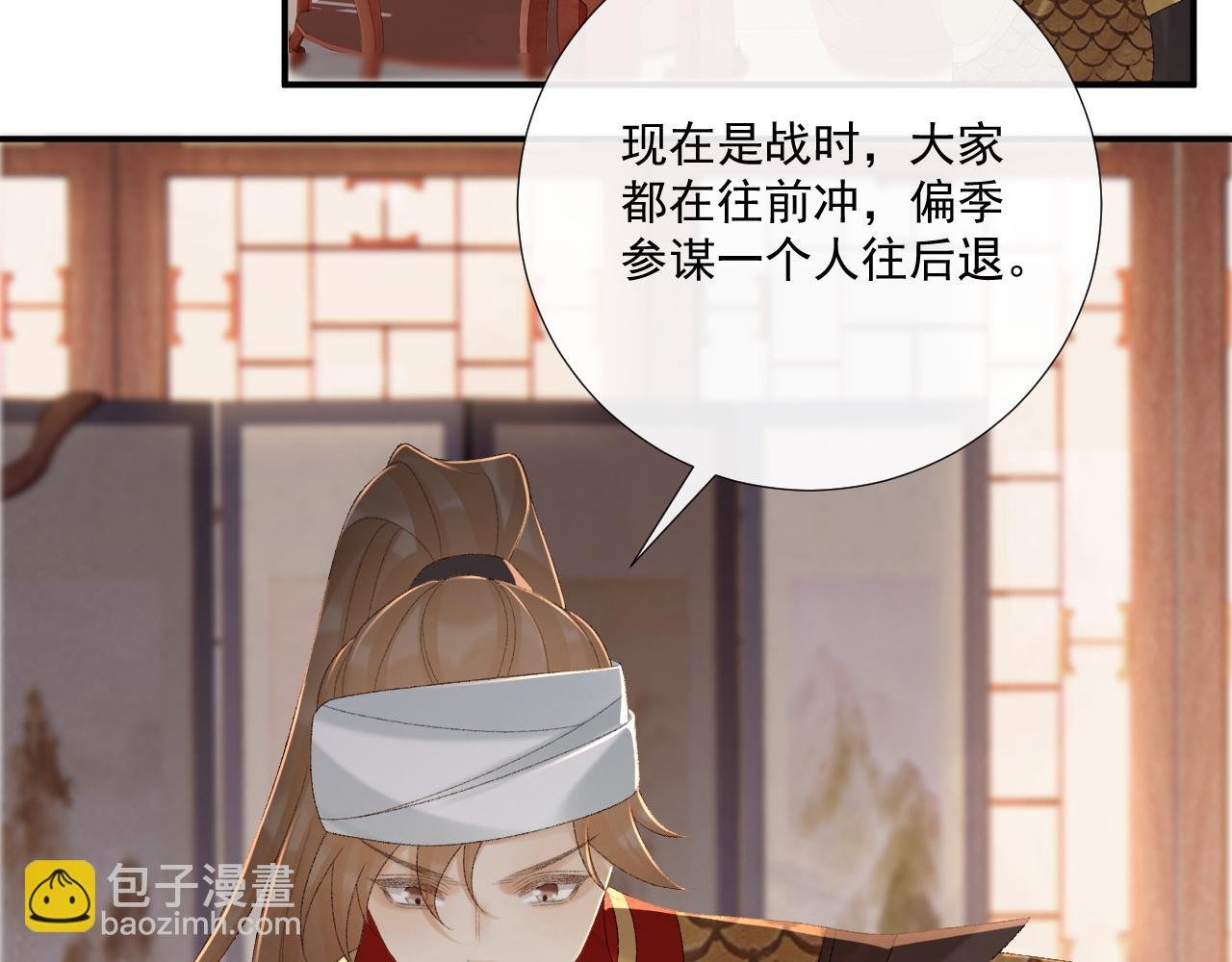 第110话 彼此信任！
