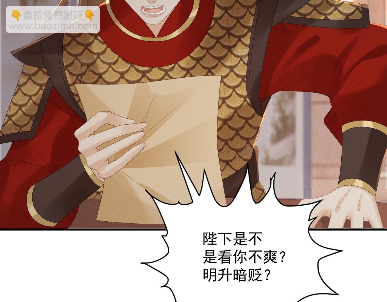 第110话 彼此信任！