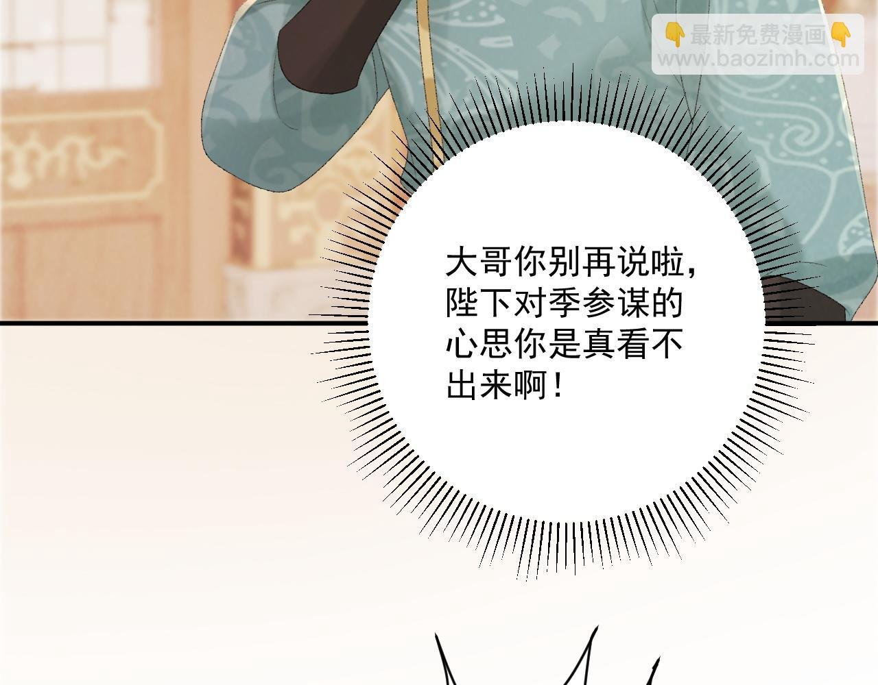第110话 彼此信任！