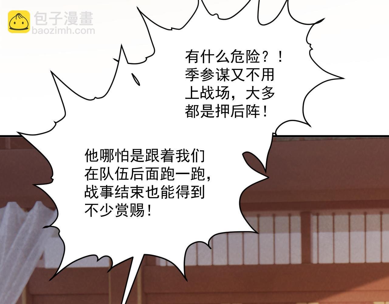 第110话 彼此信任！