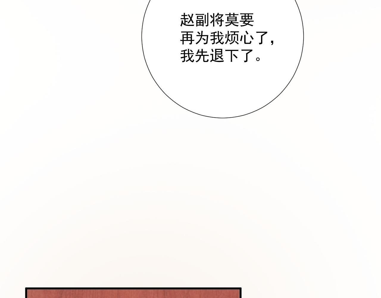 第110话 彼此信任！