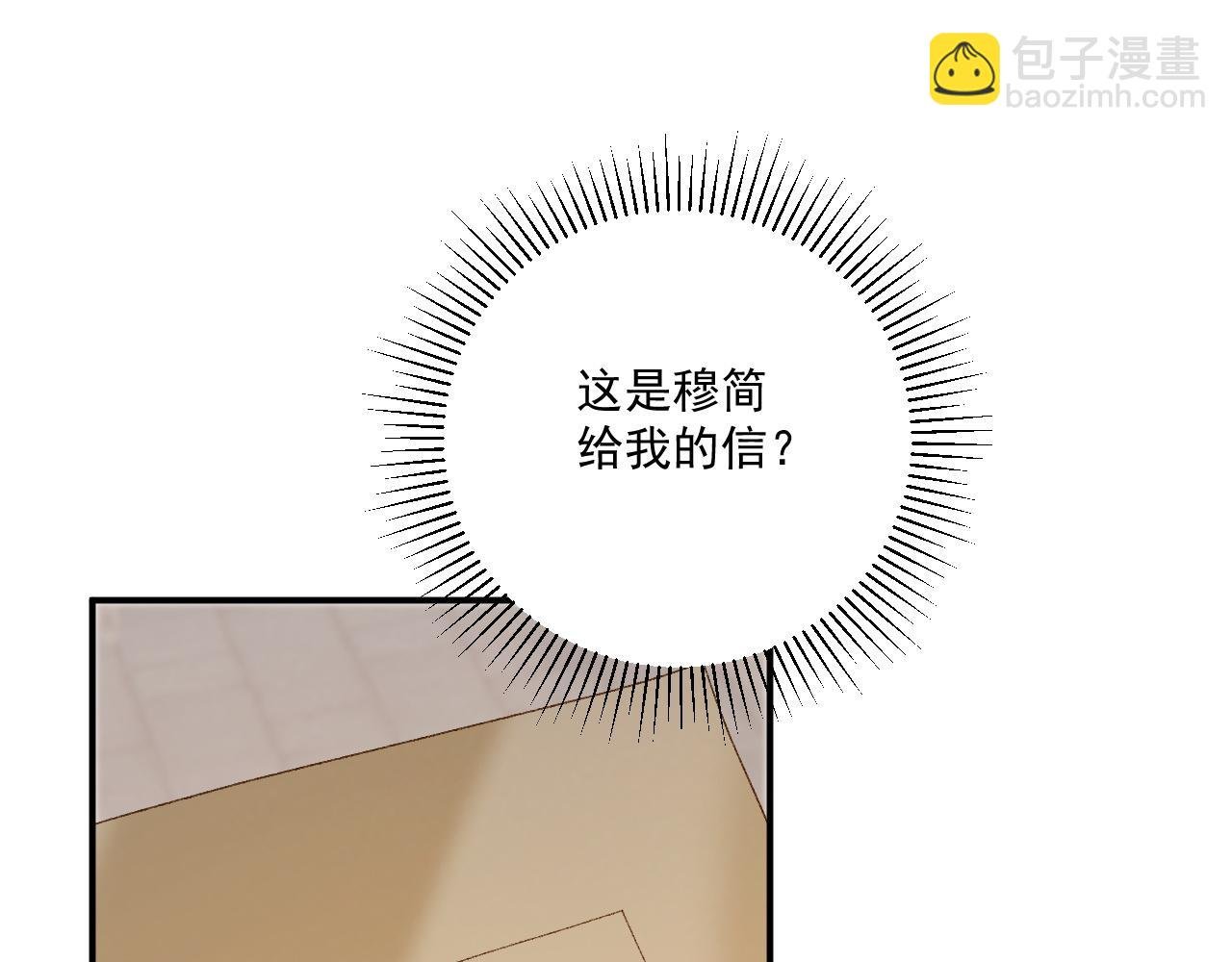 第110话 彼此信任！