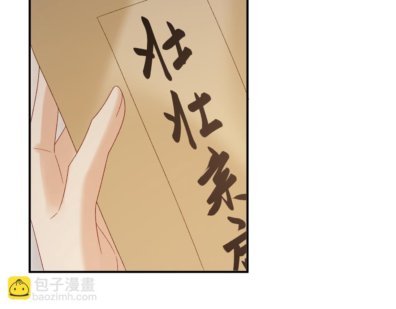 第110话 彼此信任！