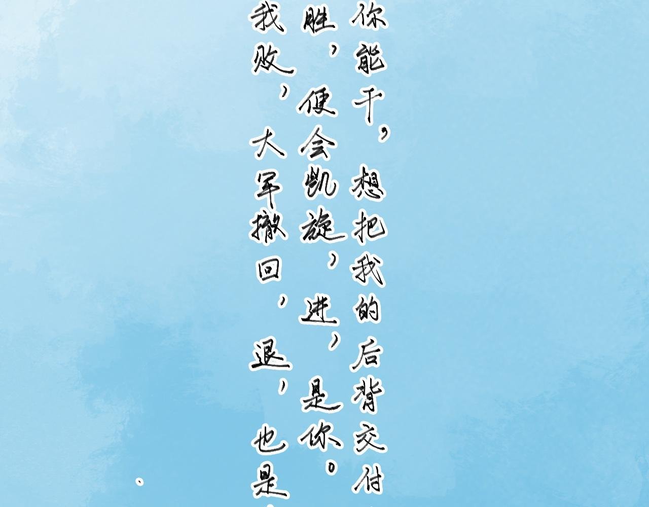 第110话 彼此信任！