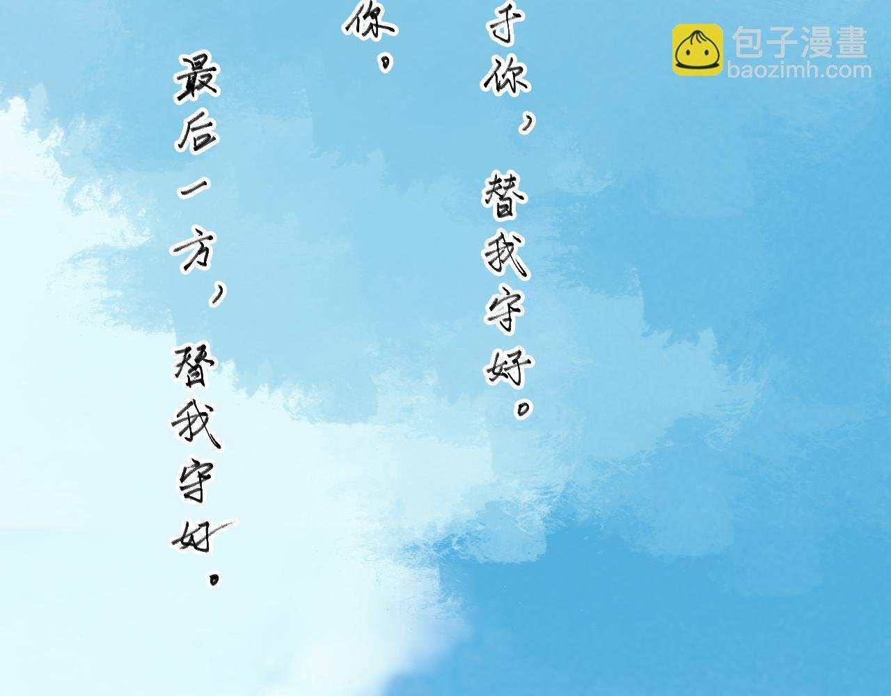 第110话 彼此信任！