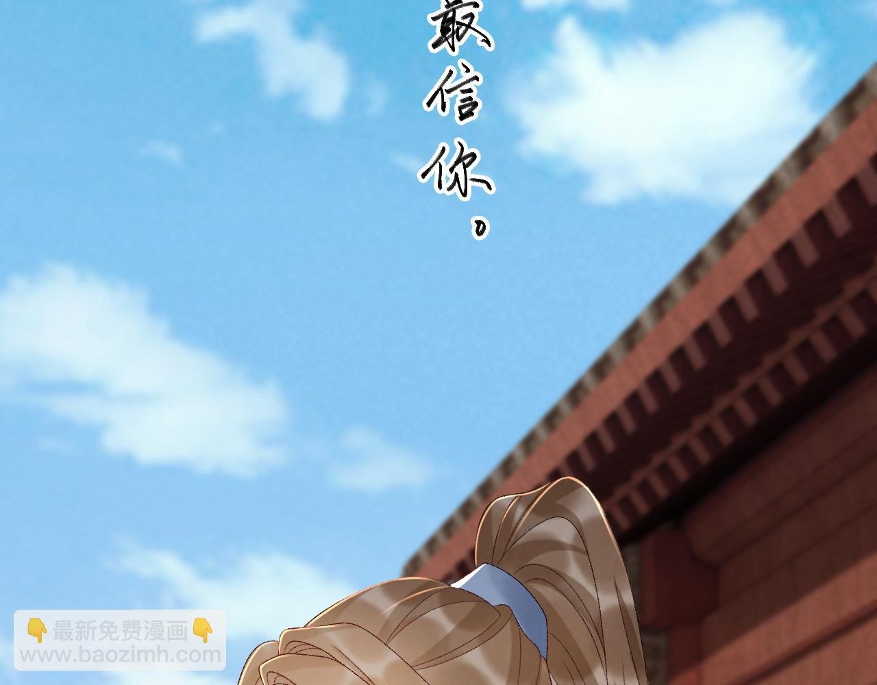 第110话 彼此信任！