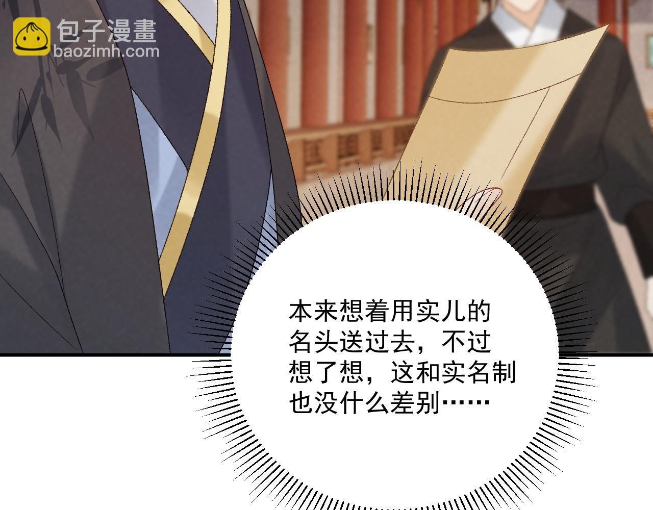 第110话 彼此信任！