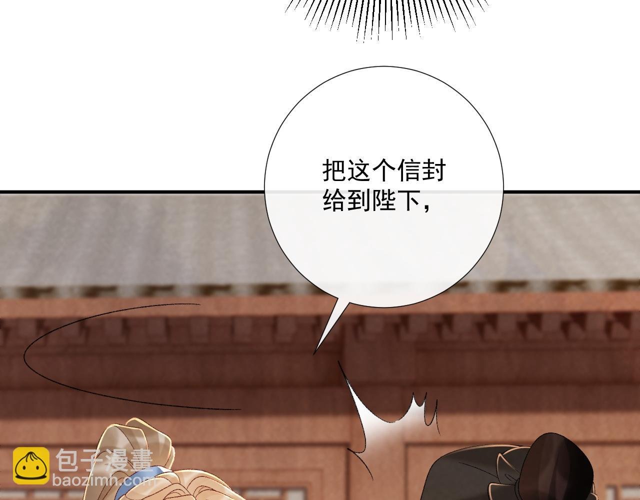 第110话 彼此信任！