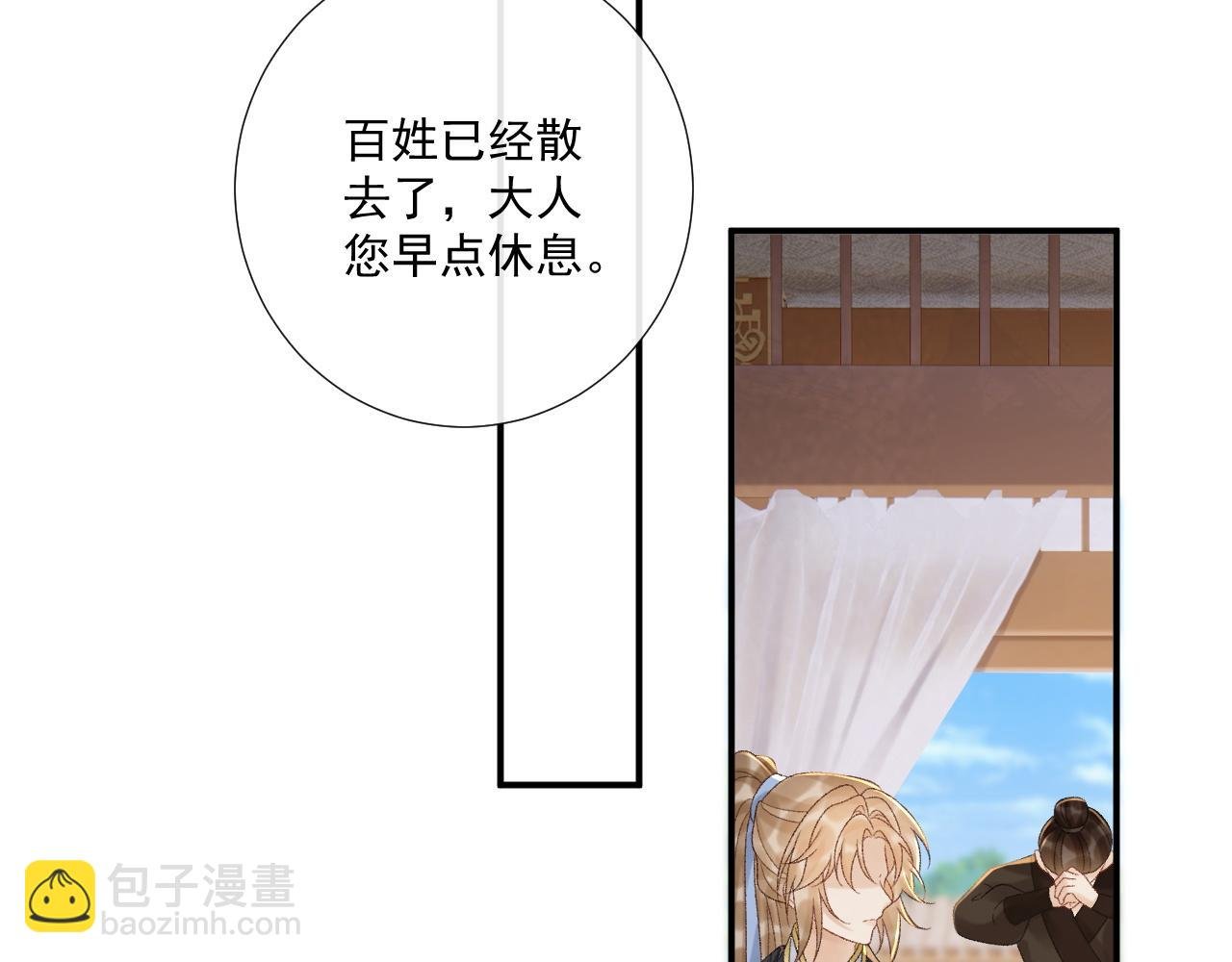 第111话 他的心跳