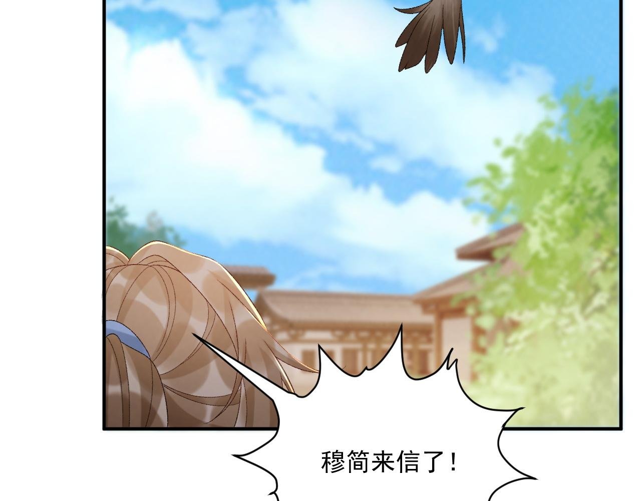 第111话 他的心跳