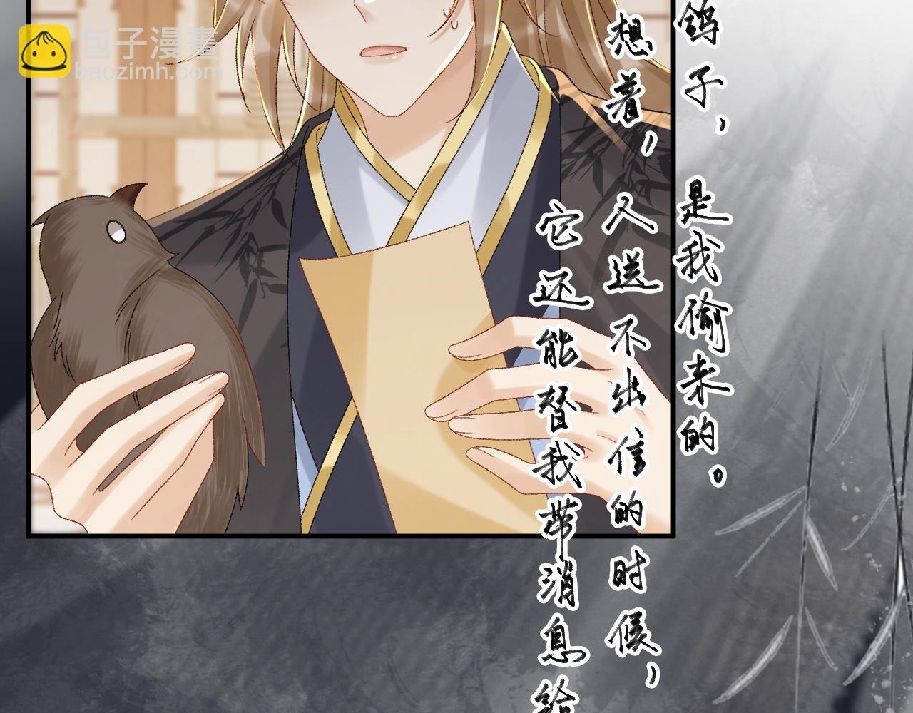 第111话 他的心跳
