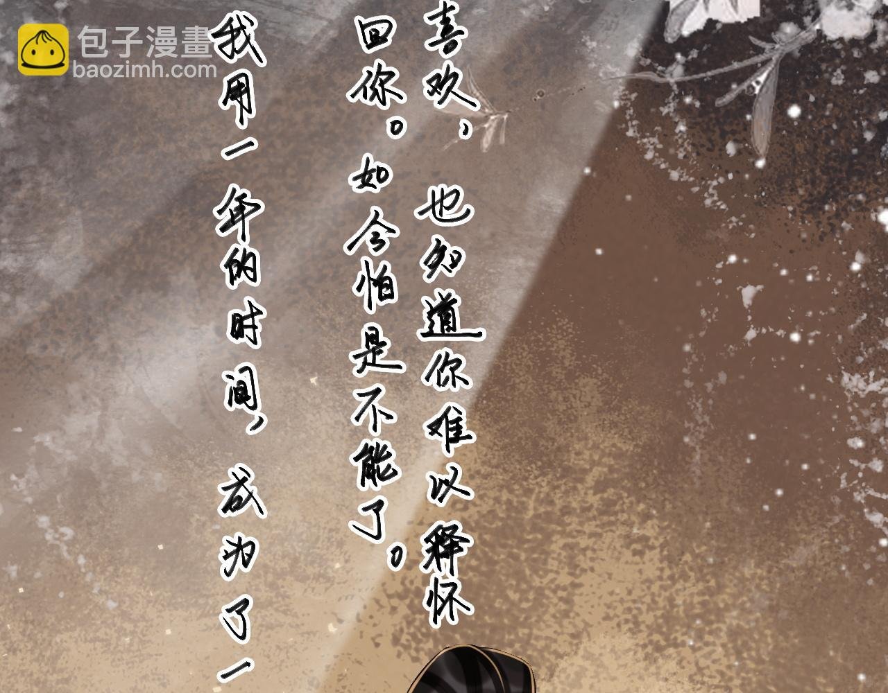 第111话 他的心跳
