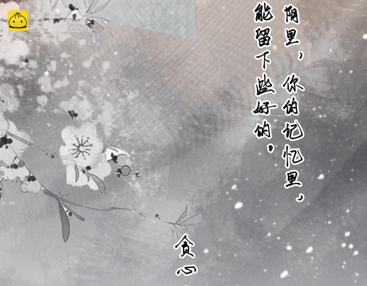 第111话 他的心跳
