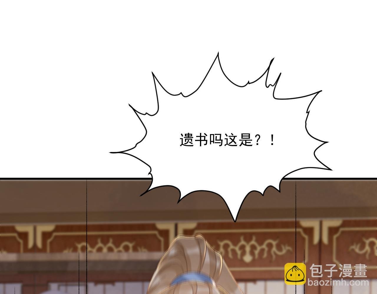 第111话 他的心跳