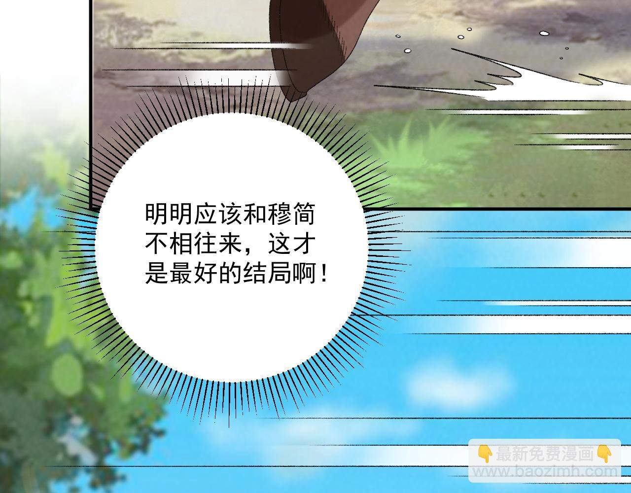第111话 他的心跳