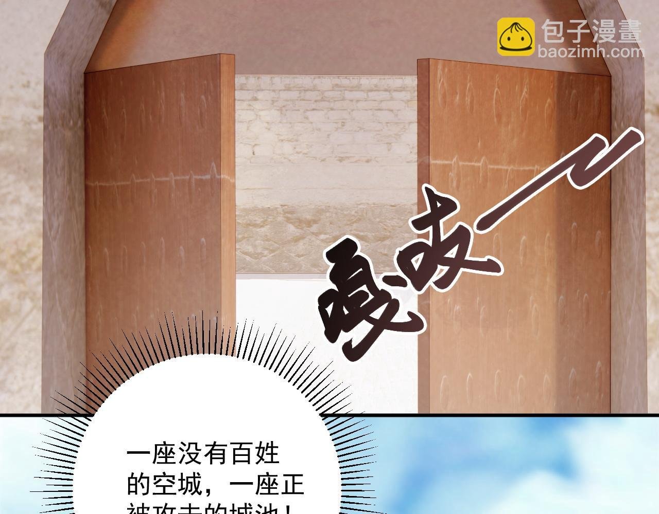第111话 他的心跳