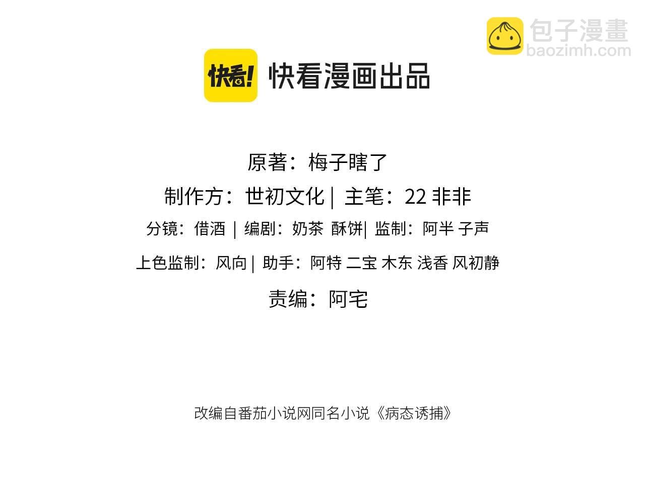 第112话 密室之约