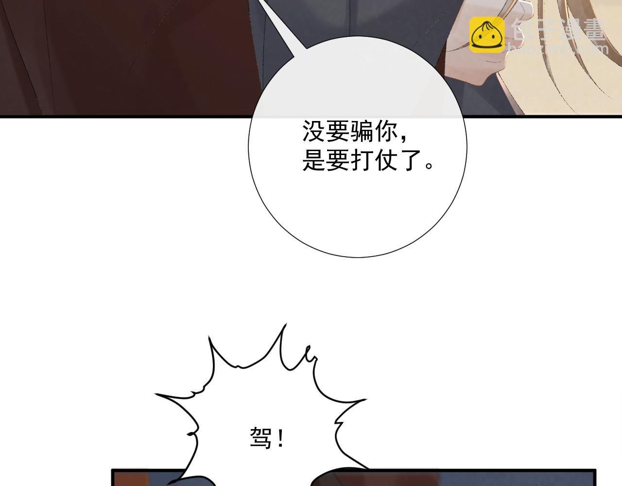 第112话 密室之约