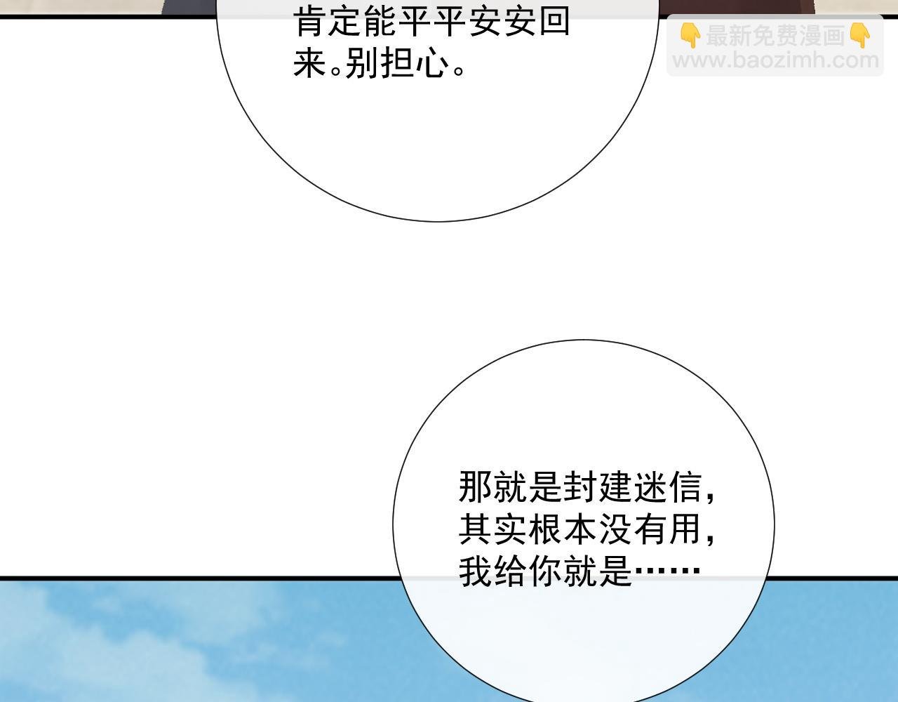 第112话 密室之约