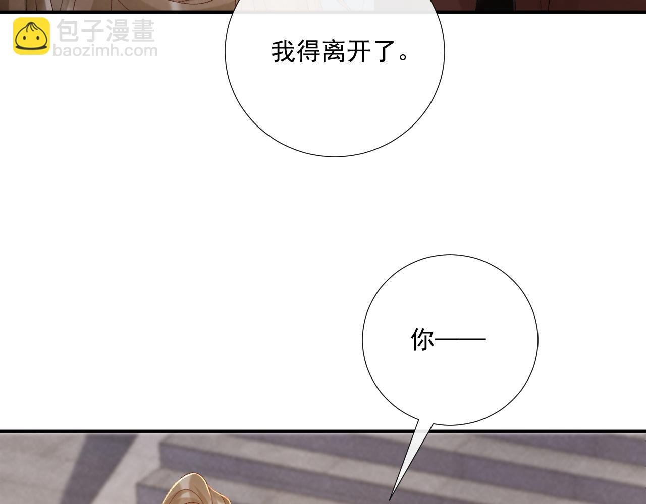 第112话 密室之约
