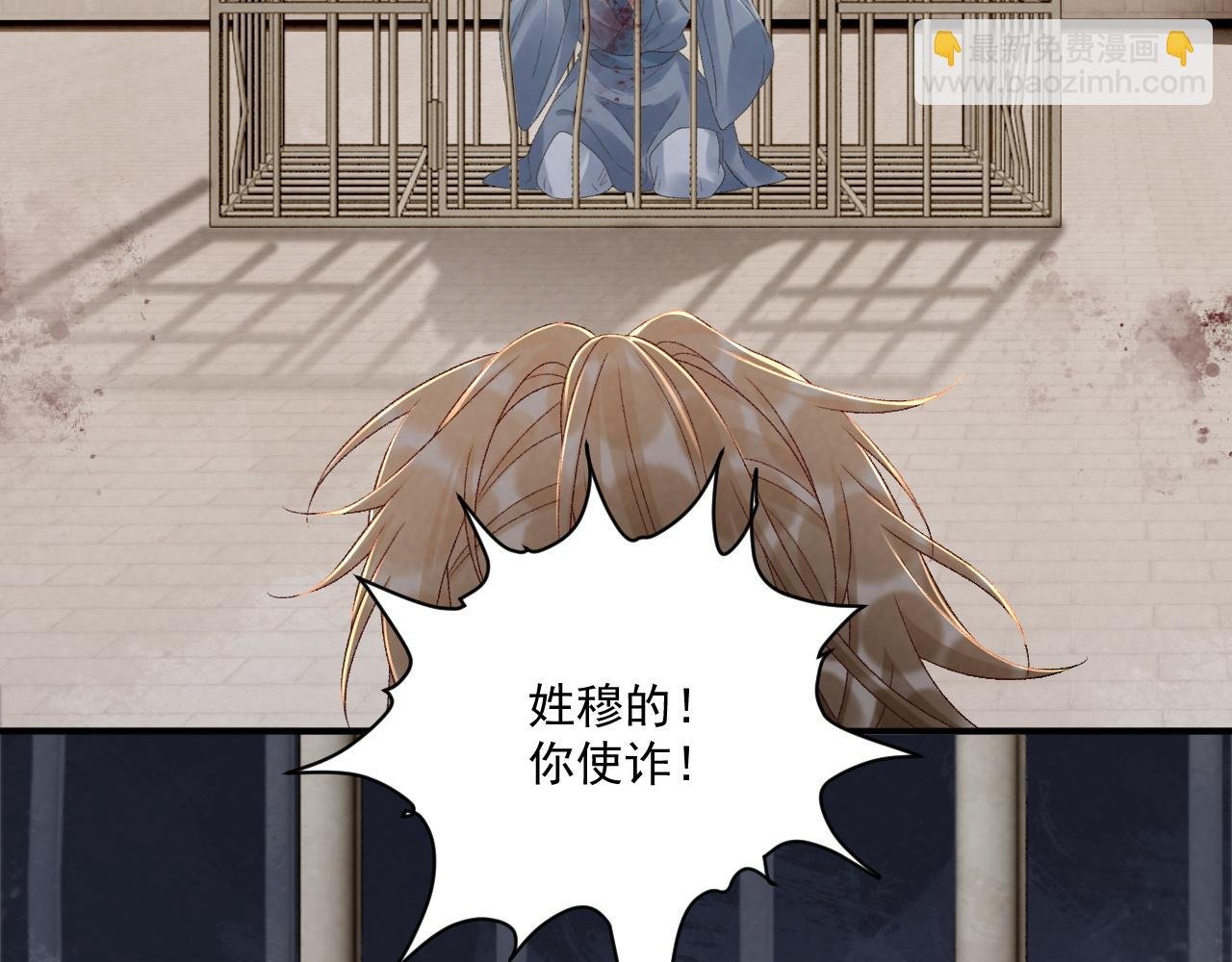 第113话 你又骗我！