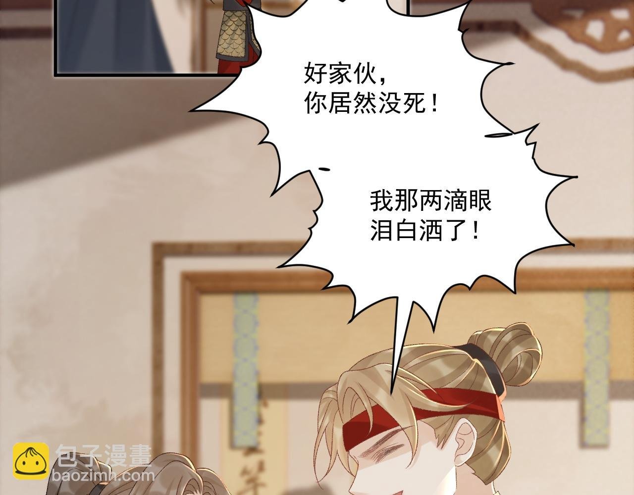 第113话 你又骗我！