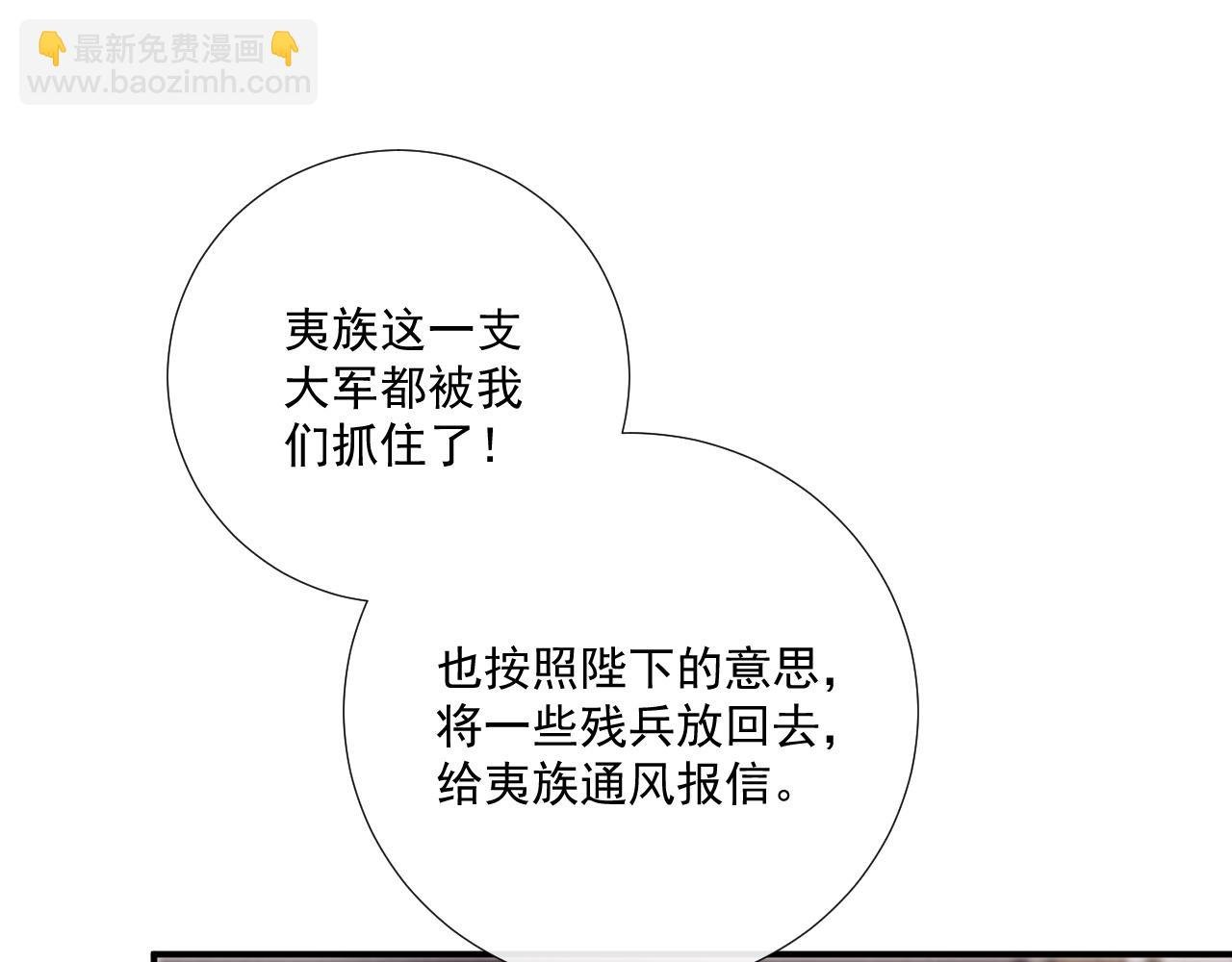 第113话 你又骗我！