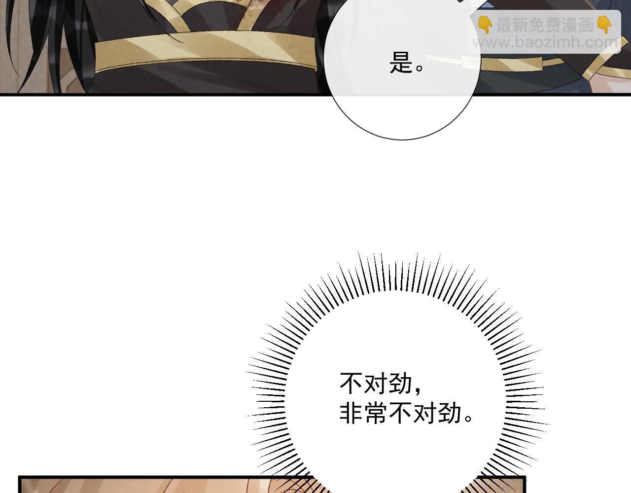 第113话 你又骗我！