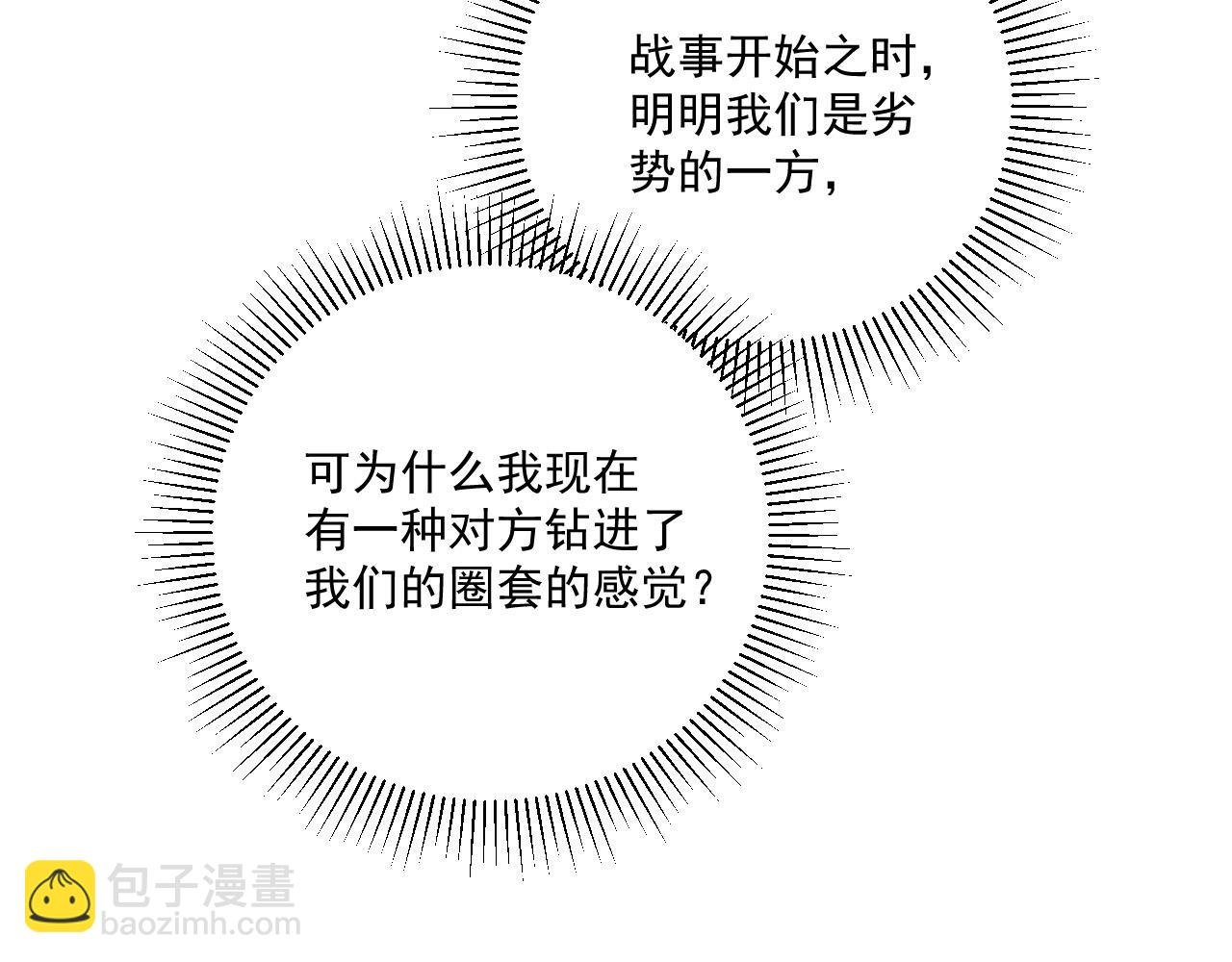 第113话 你又骗我！
