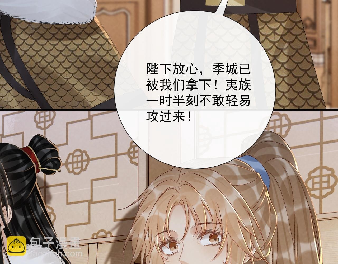 第113话 你又骗我！