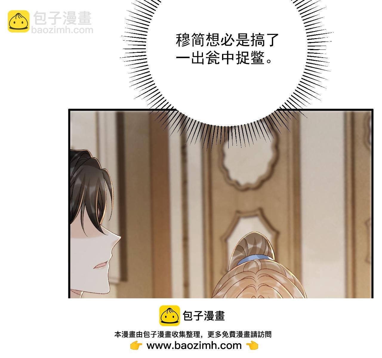 第113话 你又骗我！