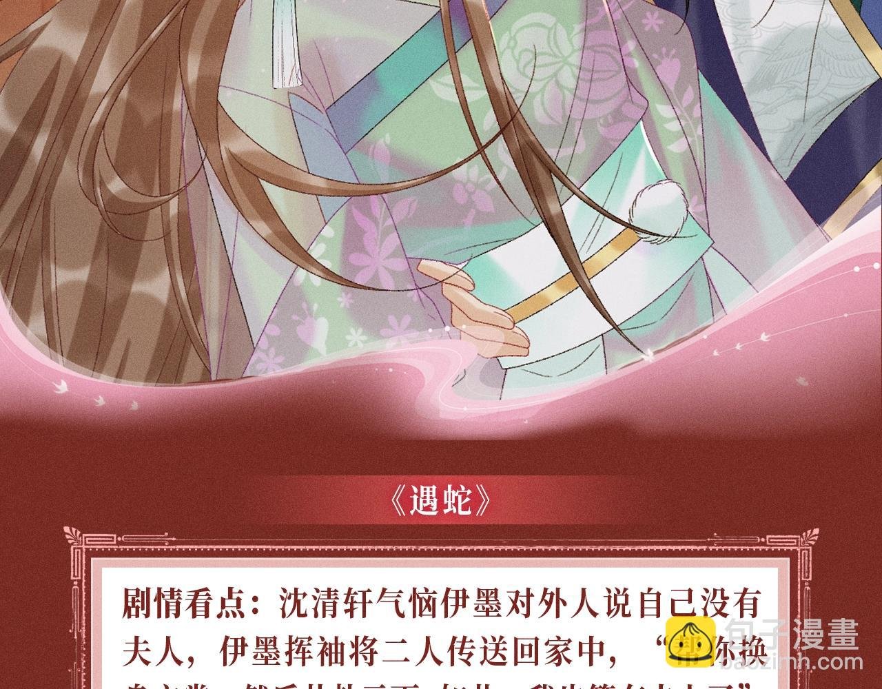 特典公开：三对CP限定古风女装，“姐姐”你真美~