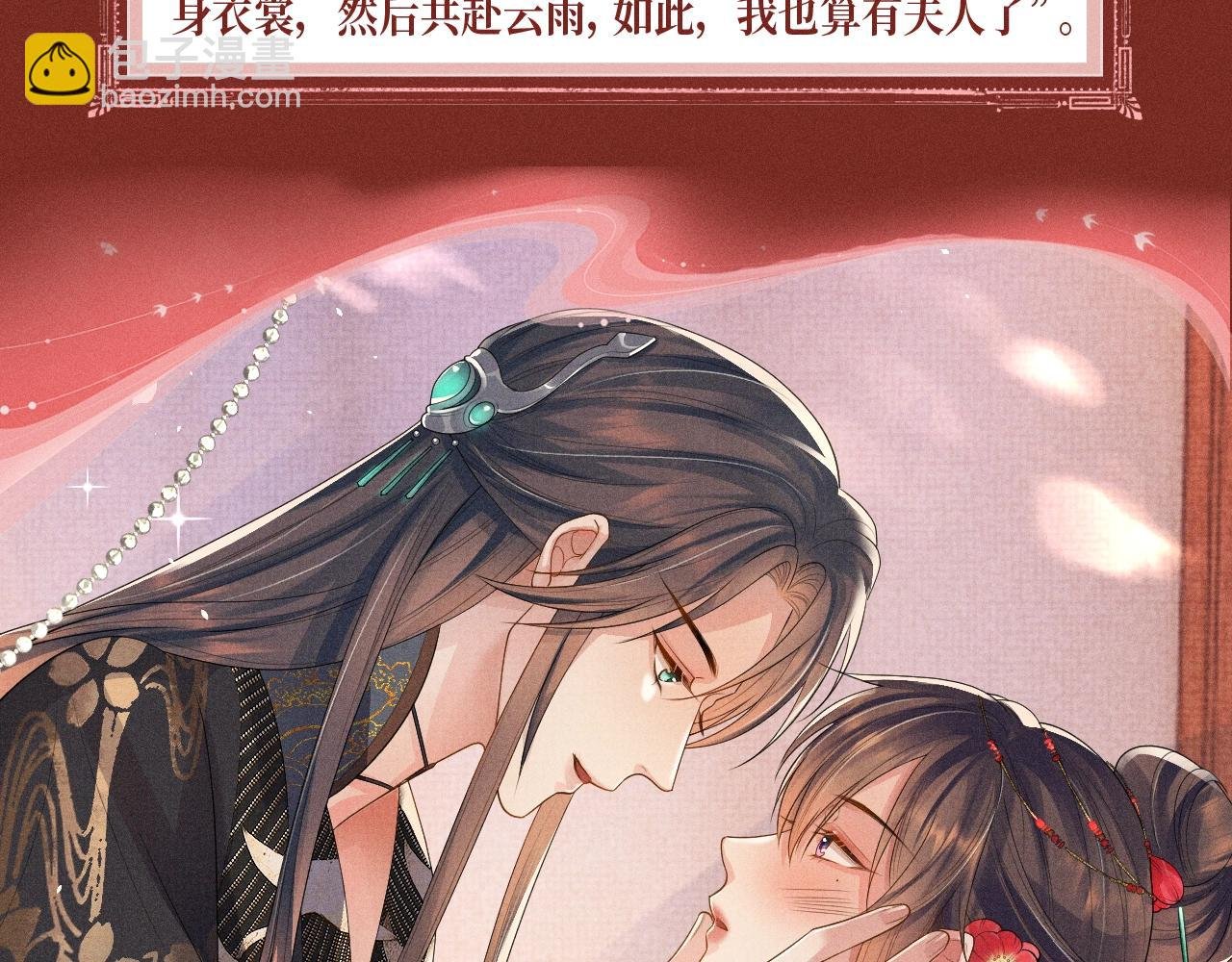 特典公开：三对CP限定古风女装，“姐姐”你真美~
