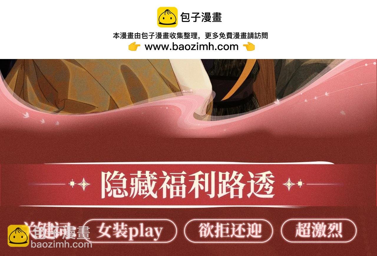 特典公开：三对CP限定古风女装，“姐姐”你真美~