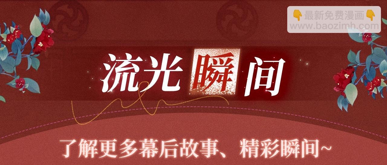 特典公开：三对CP限定古风女装，“姐姐”你真美~