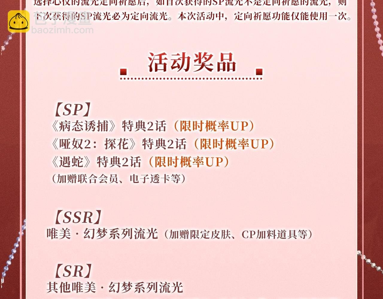 特典公开：三对CP限定古风女装，“姐姐”你真美~