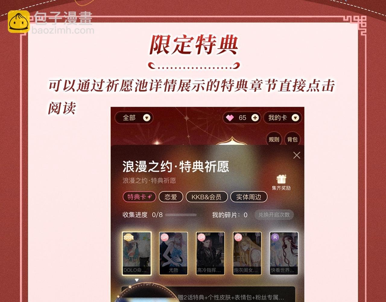 特典公开：三对CP限定古风女装，“姐姐”你真美~