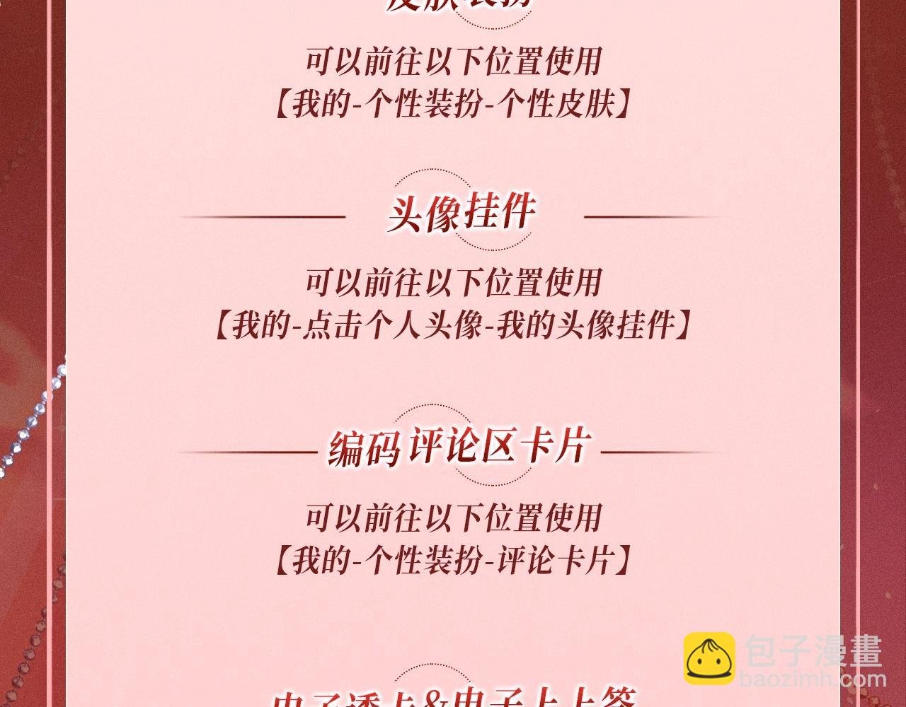 特典公开：三对CP限定古风女装，“姐姐”你真美~